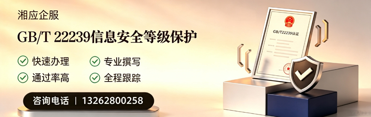 濮阳GB/T22239信息安全等级保护申报服务