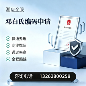 濮阳邓白氏编码申请服务