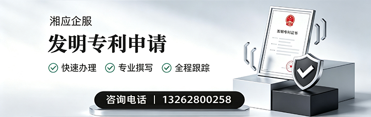 濮阳发明专利申请服务
