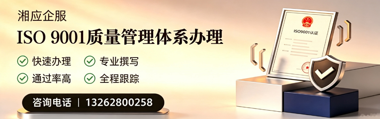 濮阳ISO9001质量管理体系认证申请服务