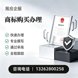 濮阳商标申请服务