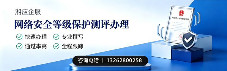 濮阳网络安全等级保护测评申报服务