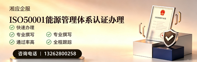 濮阳ISO45001职业健康安全管理体系认证服务