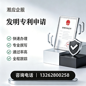 濮阳发明专利申请服务