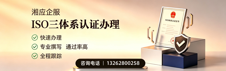 濮阳ISO三体系认证申请服务