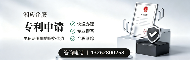 濮阳专利申请服务