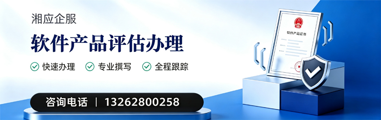 濮阳软件产品评估服务
