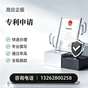 濮阳专利申请服务