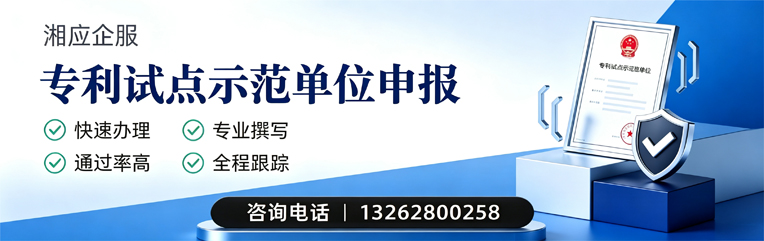 濮阳专利试点示范单位申报服务