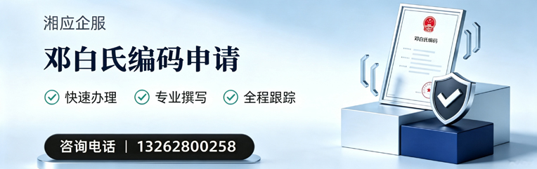 濮阳邓白氏编码申请服务
