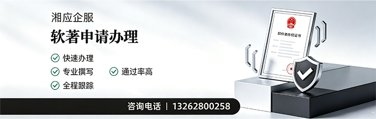 濮阳软件著作权登记申请服务