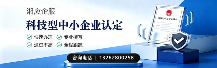 濮阳科技型中小企业认定申报服务