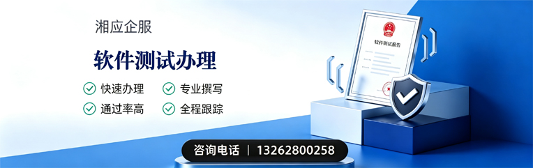 濮阳软件测试申请服务