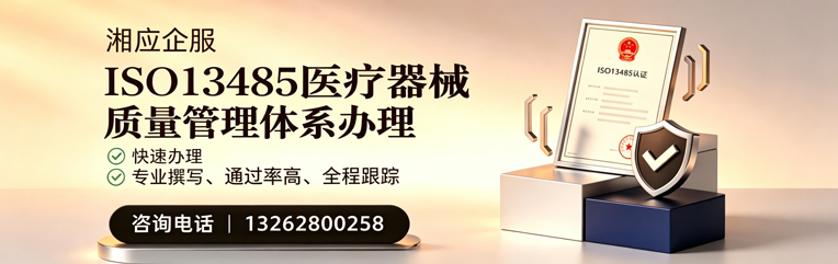 濮阳ISO13485医疗器械质量管理体系认证服务