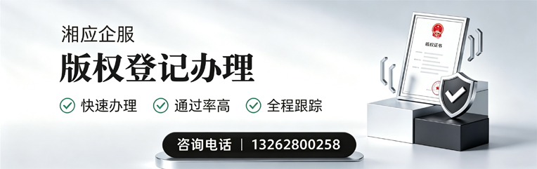 濮阳版权登记服务