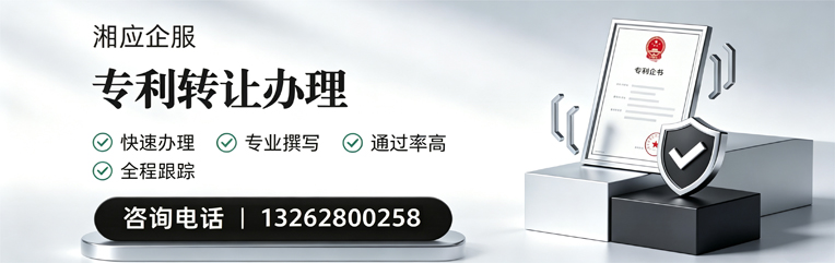 濮阳专利转让服务
